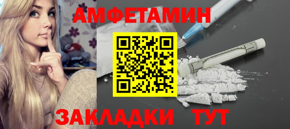 АМФЕТАМИН  АМФ  Вход с VPN  Амфетамин Premium  Евпатория 