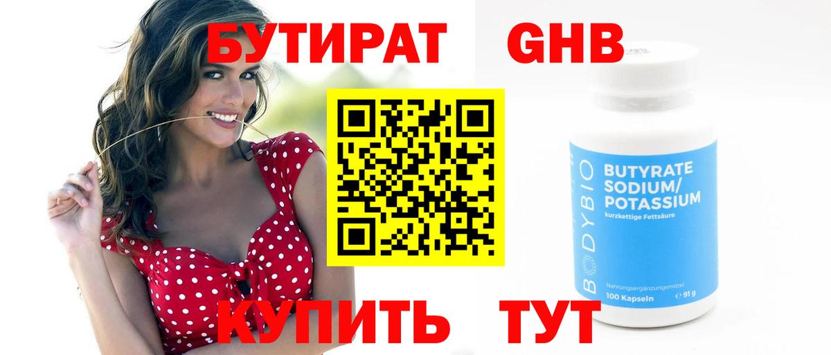 Канабис Евпатория