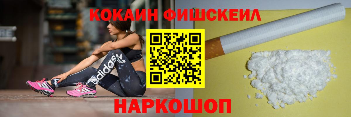 Cocaine 98% Евпатория