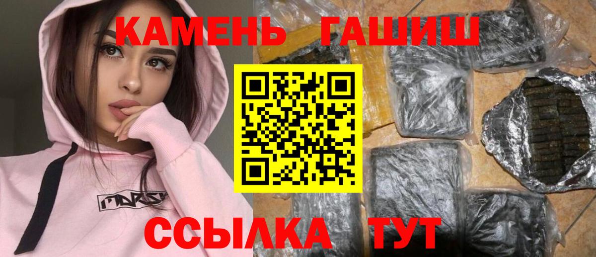 ГАШ Cannabis  купить закладку  ГАШИШ индика сатива  Евпатория  Вход с VPN 