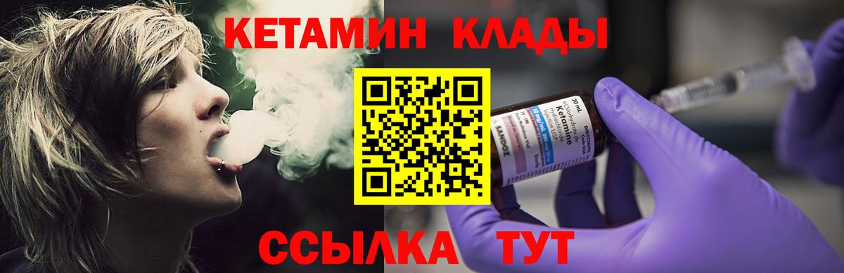 КЕТАМИН VHQ Евпатория