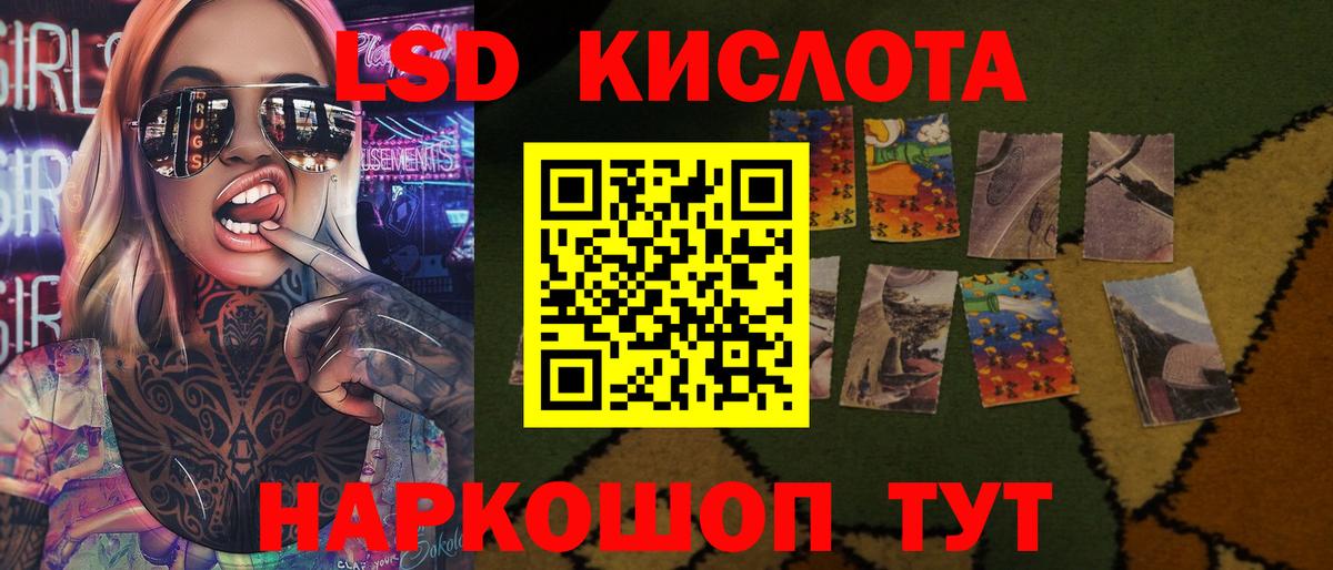 ЛСД экстази ecstasy  Вход с VPN  LSD-25 экстази  Евпатория 