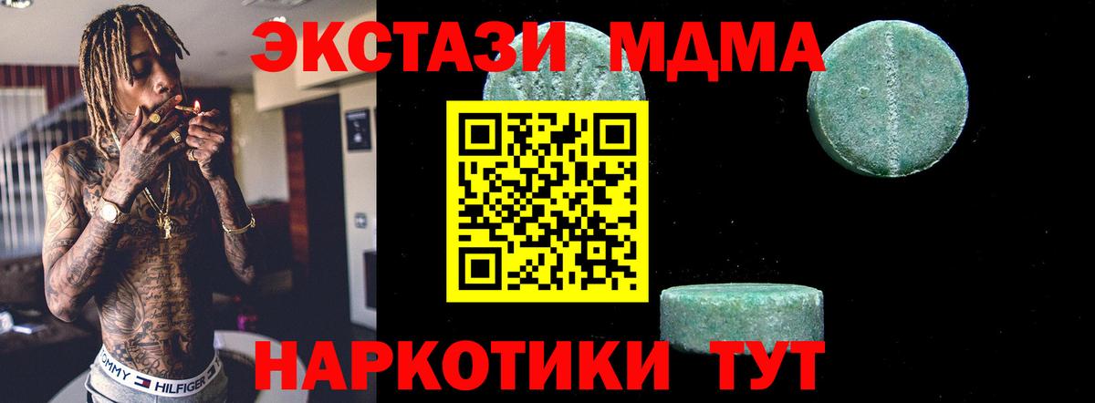 МДМА VHQ  Вход с VPN  MDMA  Евпатория  МДМА молли 