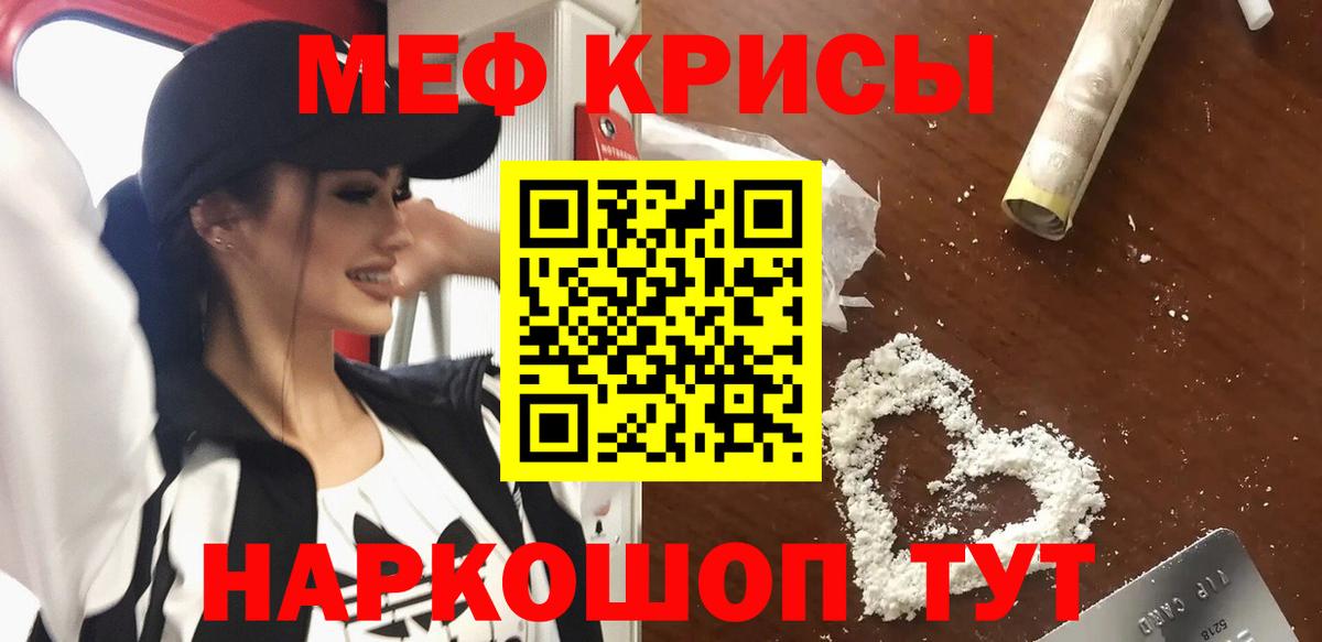 Меф VHQ  МЕФ  МЯУ-МЯУ мука  Евпатория  Мефедрон  Вход с VPN 