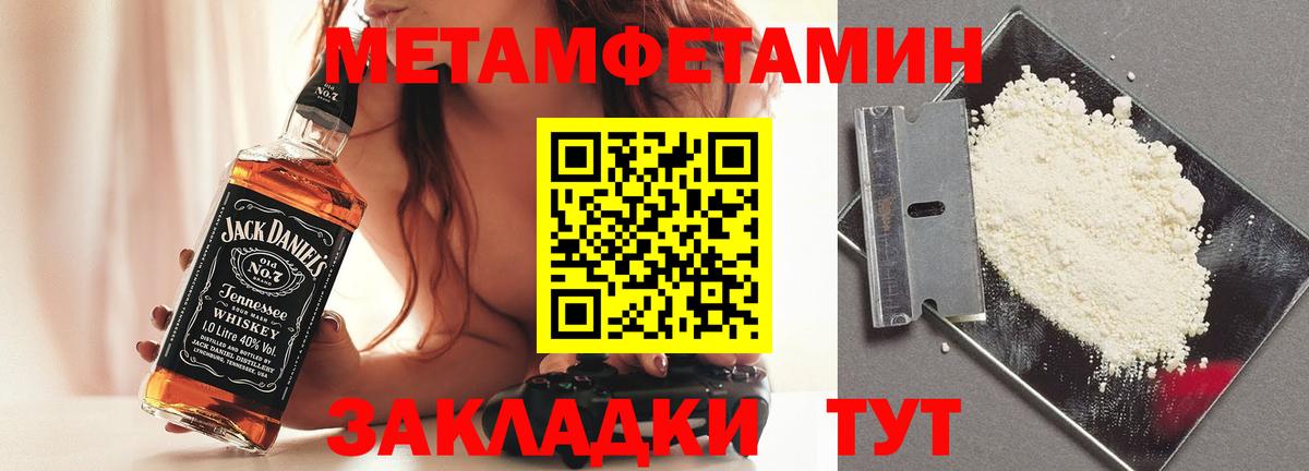 Первитин Декстрометамфетамин 99.9%  Вход с VPN  Первитин Декстрометамфетамин 99.9%  Евпатория 