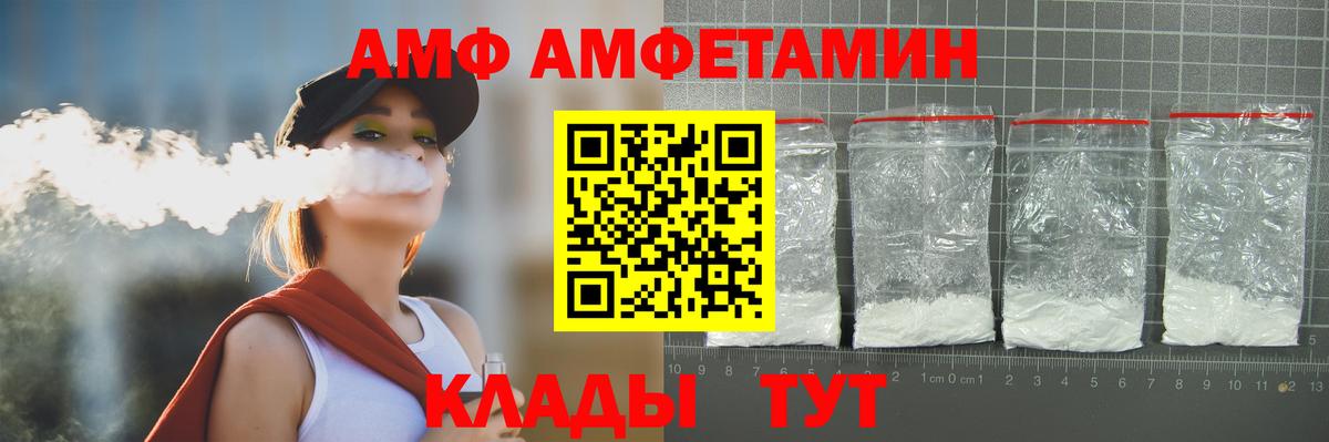 Метамфетамин пудра Евпатория