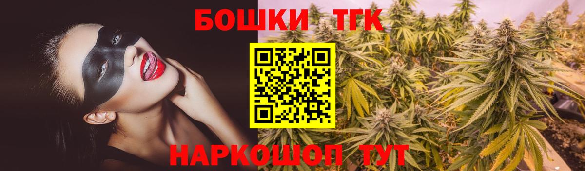 Шишки марихуана THC 21%  Вход с VPN  Евпатория  Бошки марихуана AK-47  Канабис SATIVA & INDICA 